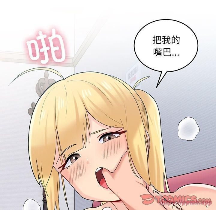 《打脸的告白》漫画 第21話