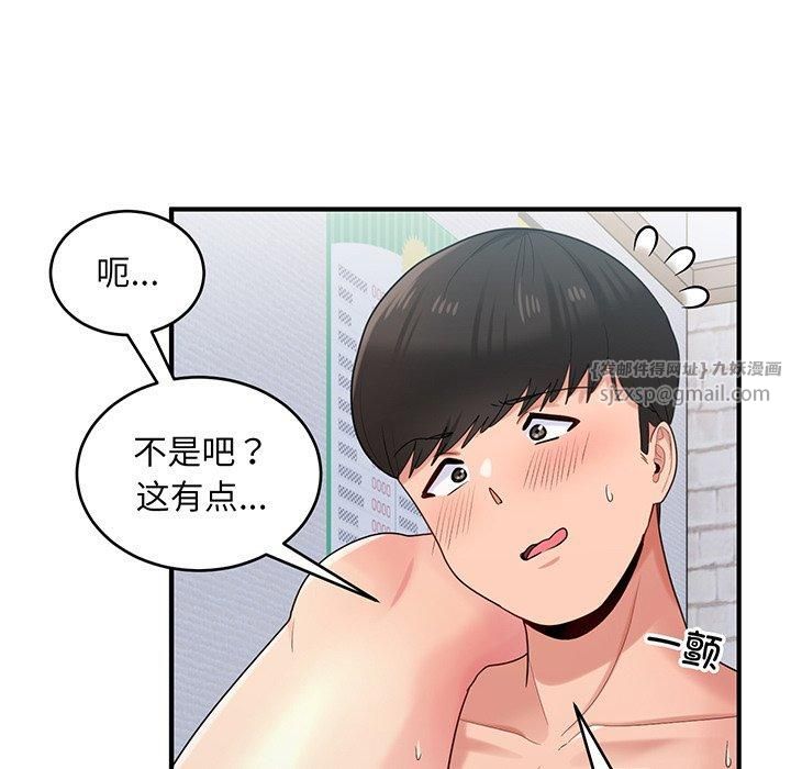 《打脸的告白》漫画 第21話