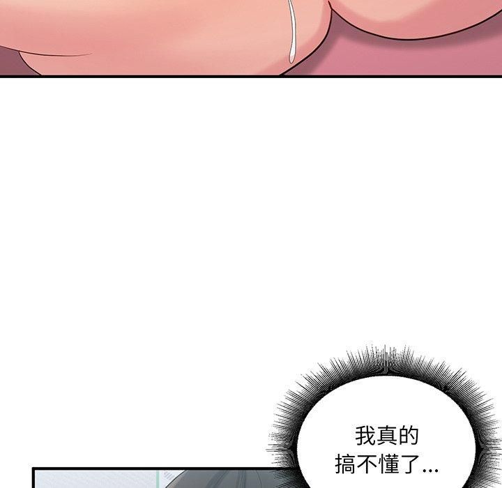 《打脸的告白》漫画 第21話