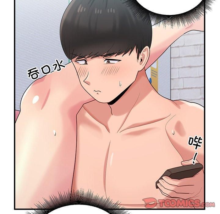 《打脸的告白》漫画 第21話