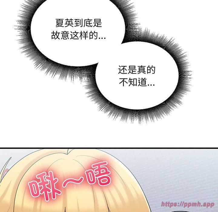 《打脸的告白》漫画 第21話