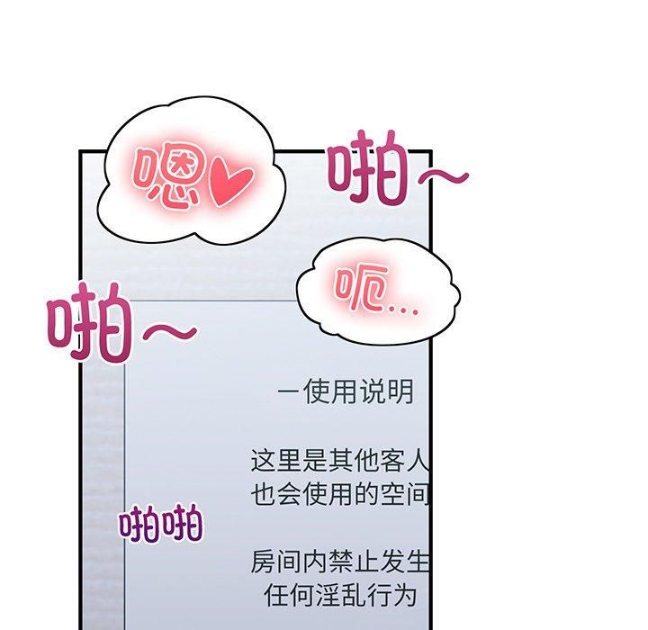 《打脸的告白》漫画 第21話