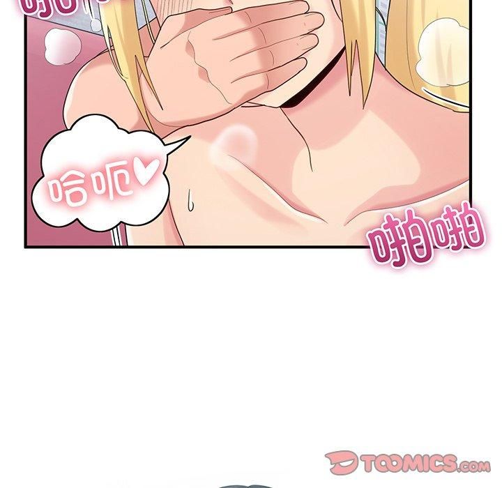 《打脸的告白》漫画 第21話
