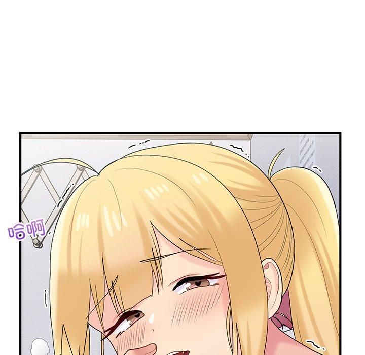 《打脸的告白》漫画 第21話