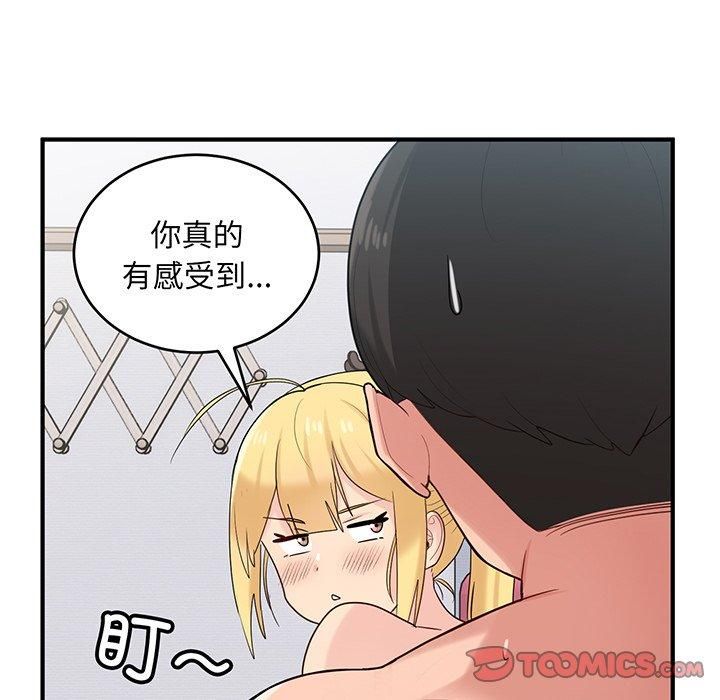《打脸的告白》漫画 第21話