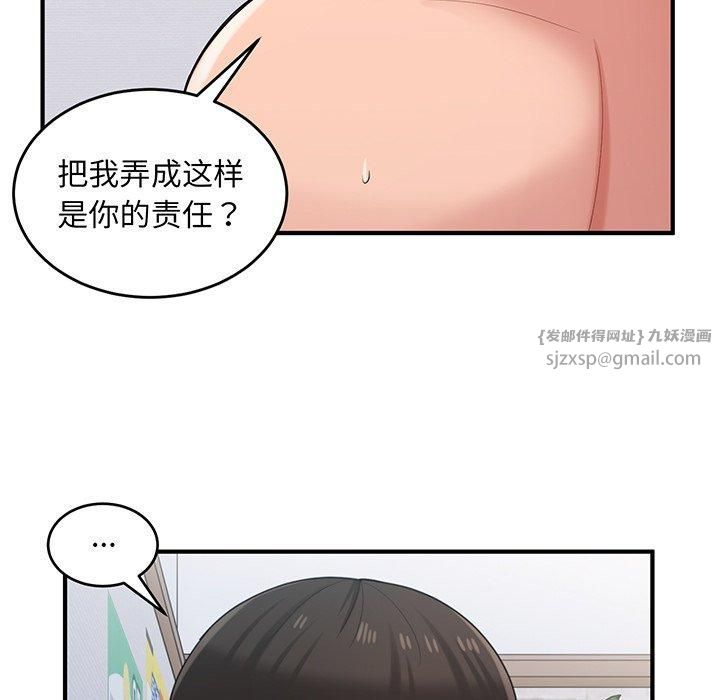 《打脸的告白》漫画 第21話