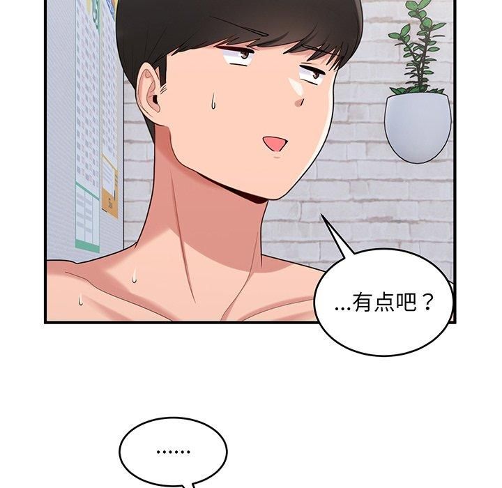 《打脸的告白》漫画 第21話