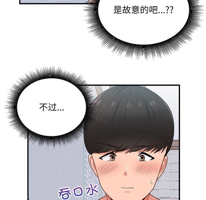 《打脸的告白》漫画 第21話