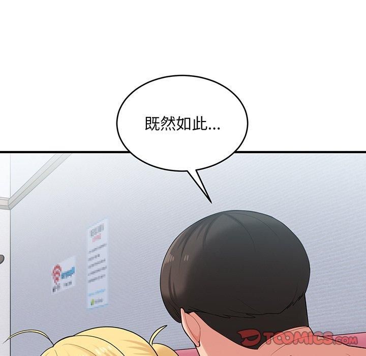 《打脸的告白》漫画 第21話