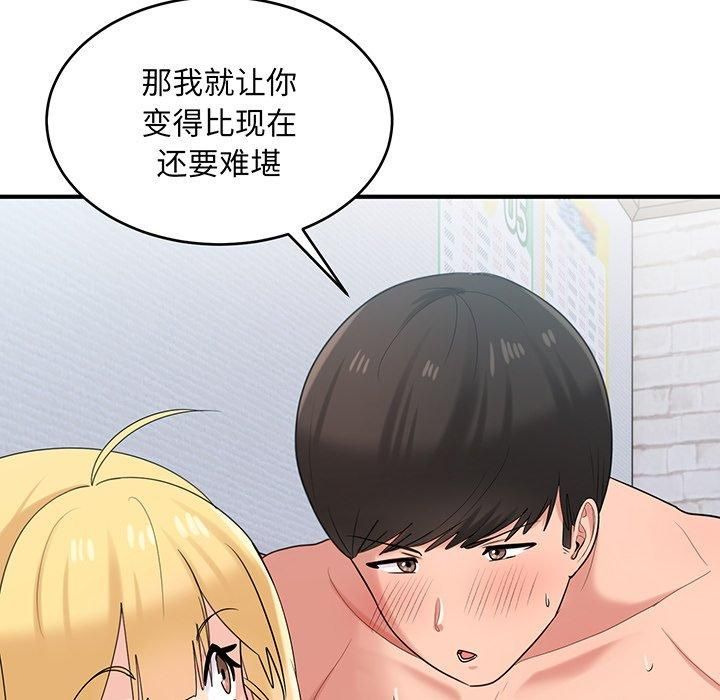 《打脸的告白》漫画 第21話
