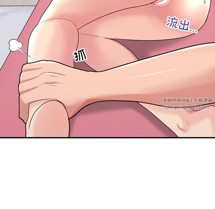 《打脸的告白》漫画 第21話
