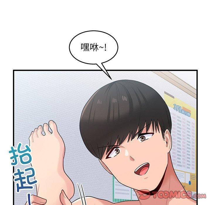 《打脸的告白》漫画 第21話