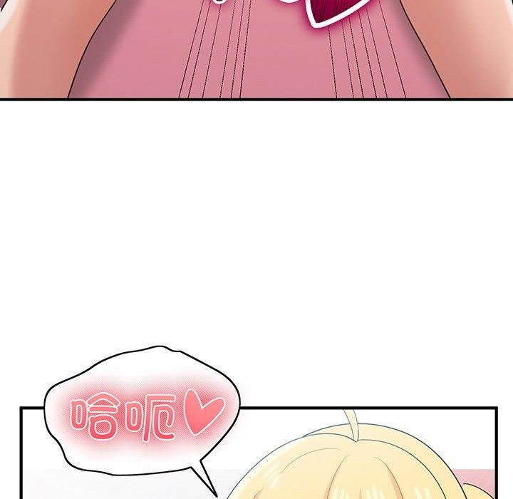 《打脸的告白》漫画 第21話