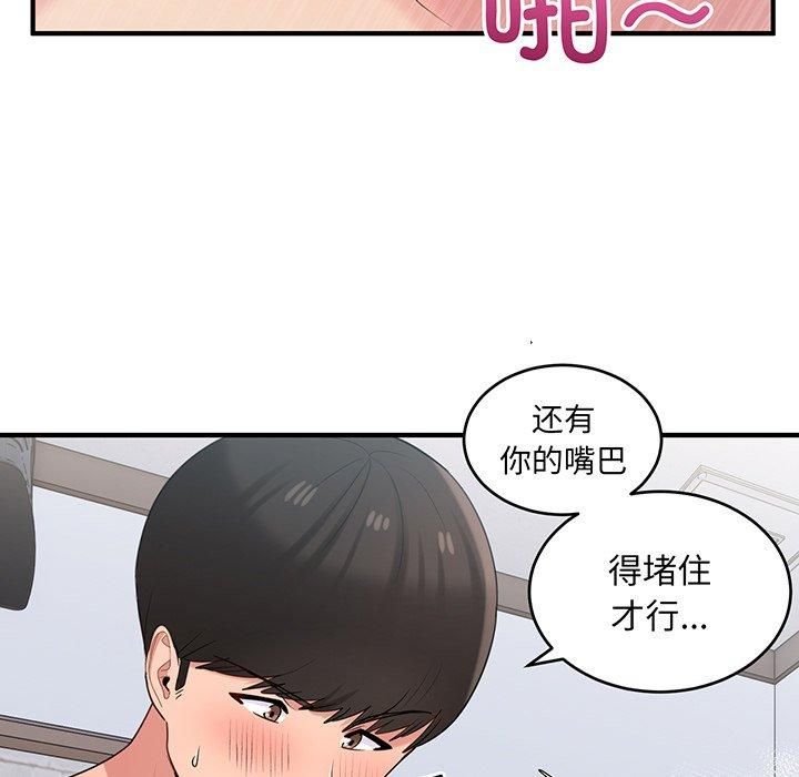 《打脸的告白》漫画 第21話