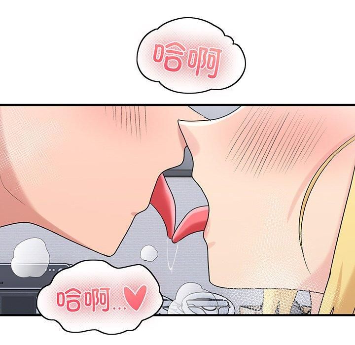 《打脸的告白》漫画 第21話