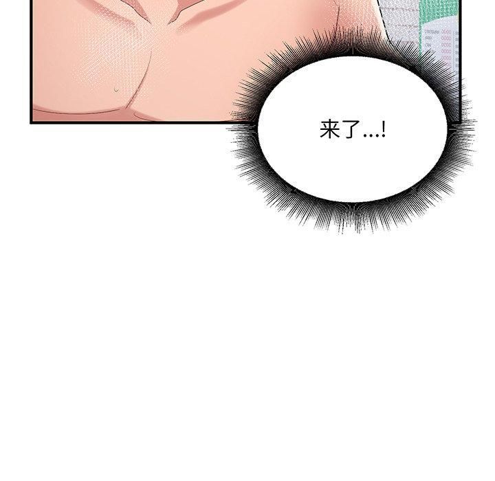 《打脸的告白》漫画 第21話
