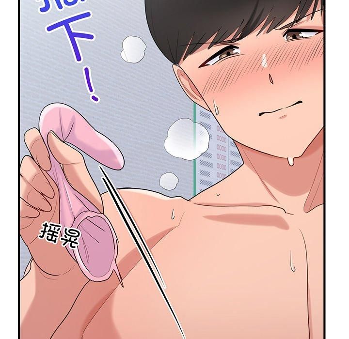 《打脸的告白》漫画 第21話