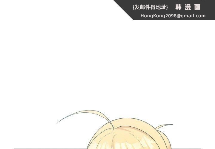 《打脸的告白》漫画 第22話