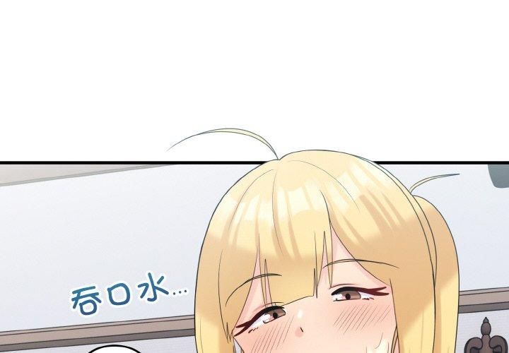 《打脸的告白》漫画 第22話