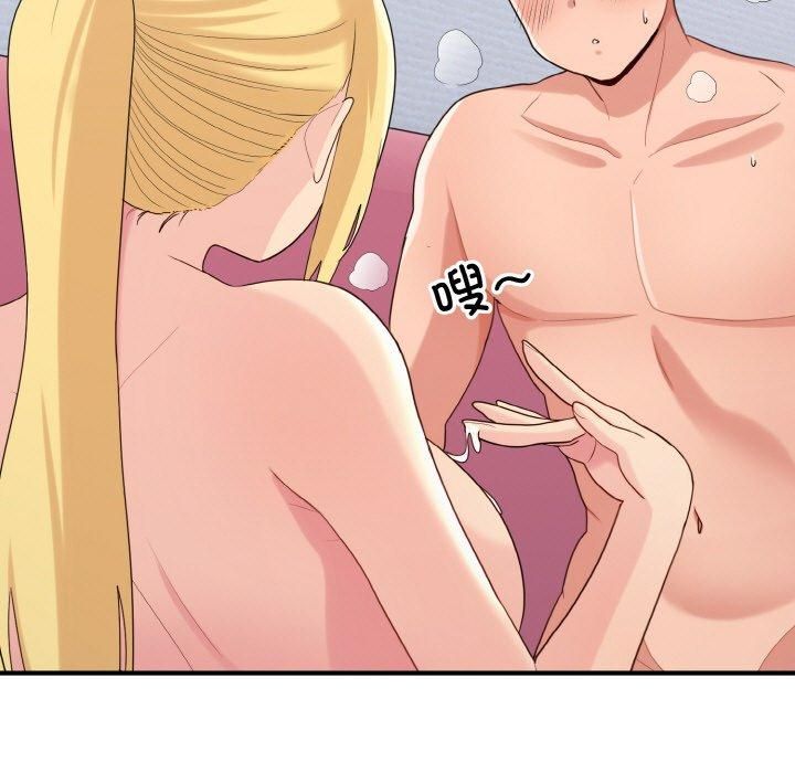 《打脸的告白》漫画 第22話