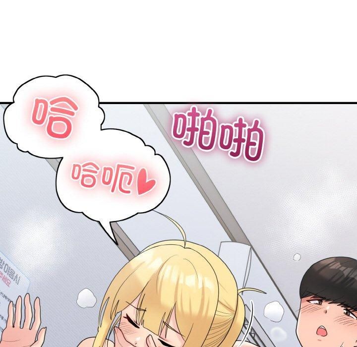 《打脸的告白》漫画 第22話