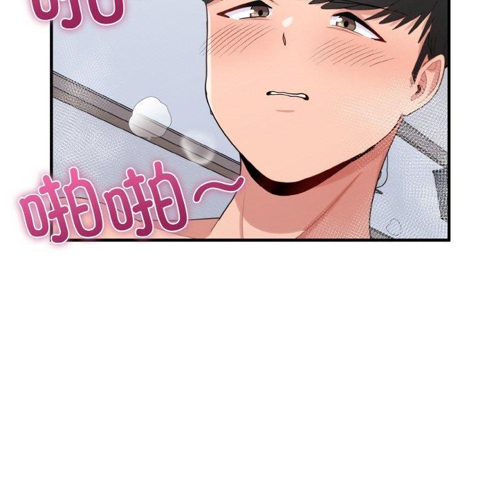 《打脸的告白》漫画 第22話