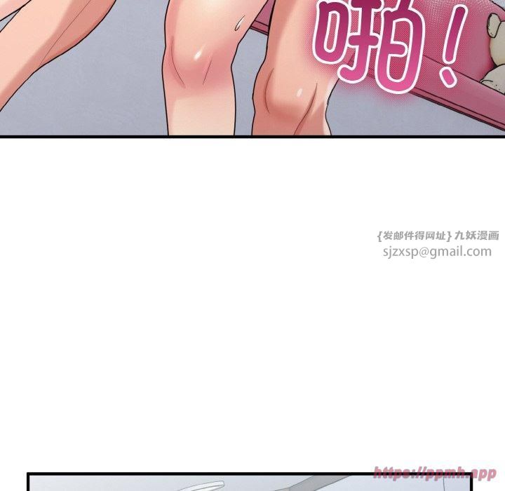 《打脸的告白》漫画 第22話