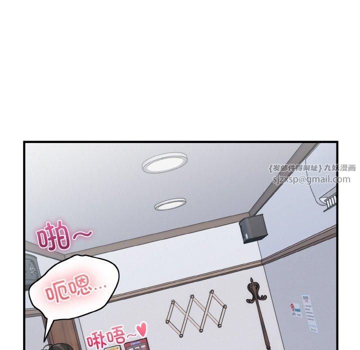 《打脸的告白》漫画 第22話