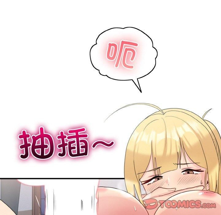 《打脸的告白》漫画 第22話