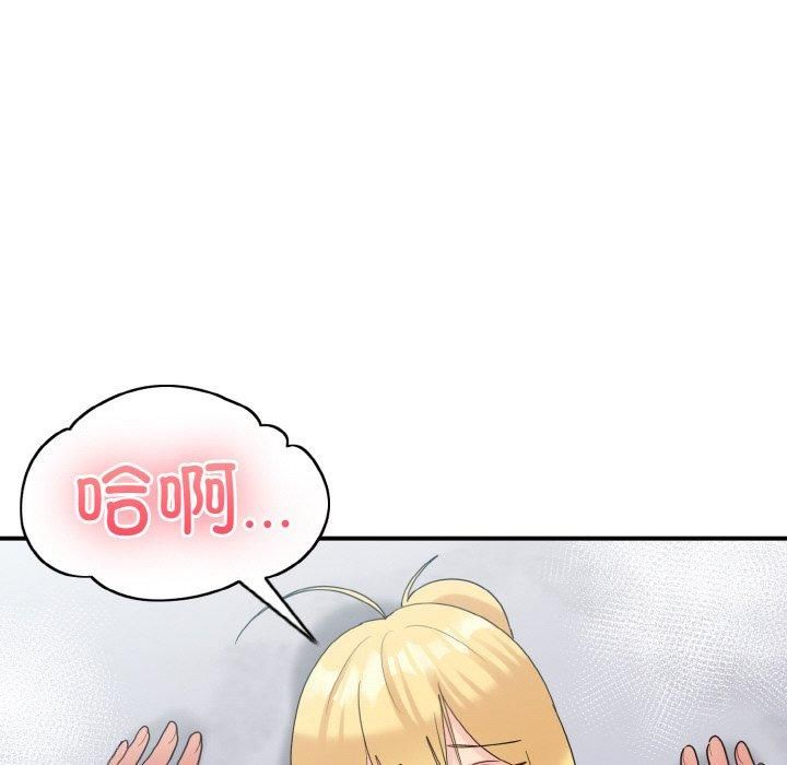 《打脸的告白》漫画 第22話