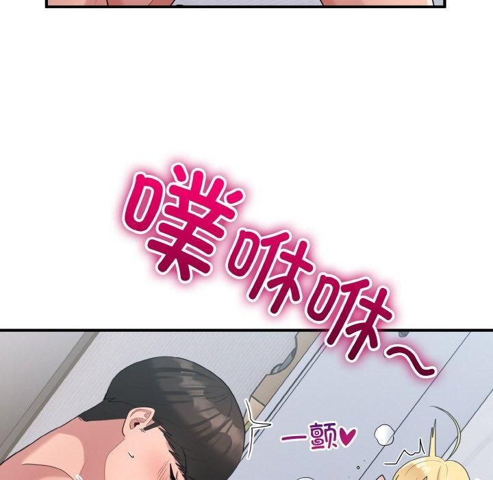 《打脸的告白》漫画 第22話