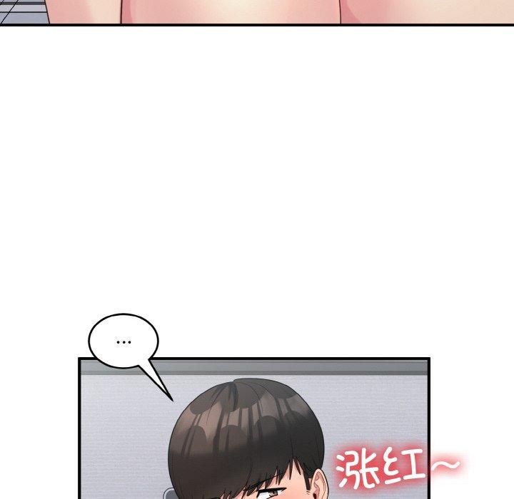 《打脸的告白》漫画 第22話