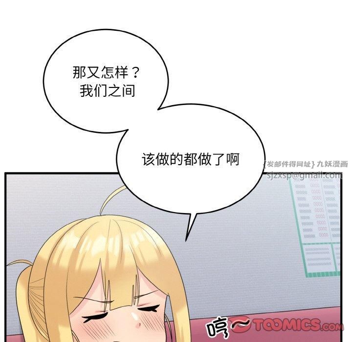 《打脸的告白》漫画 第22話