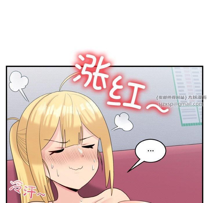 《打脸的告白》漫画 第22話
