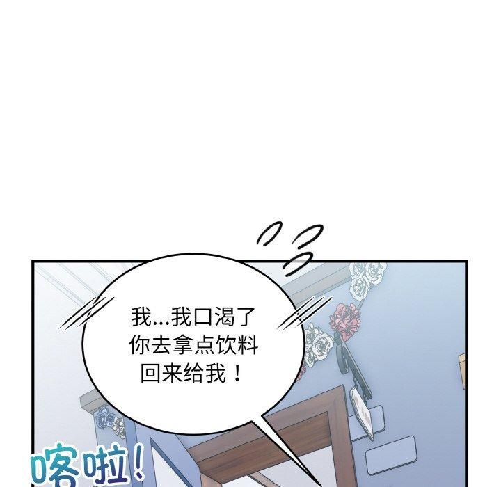 《打脸的告白》漫画 第22話