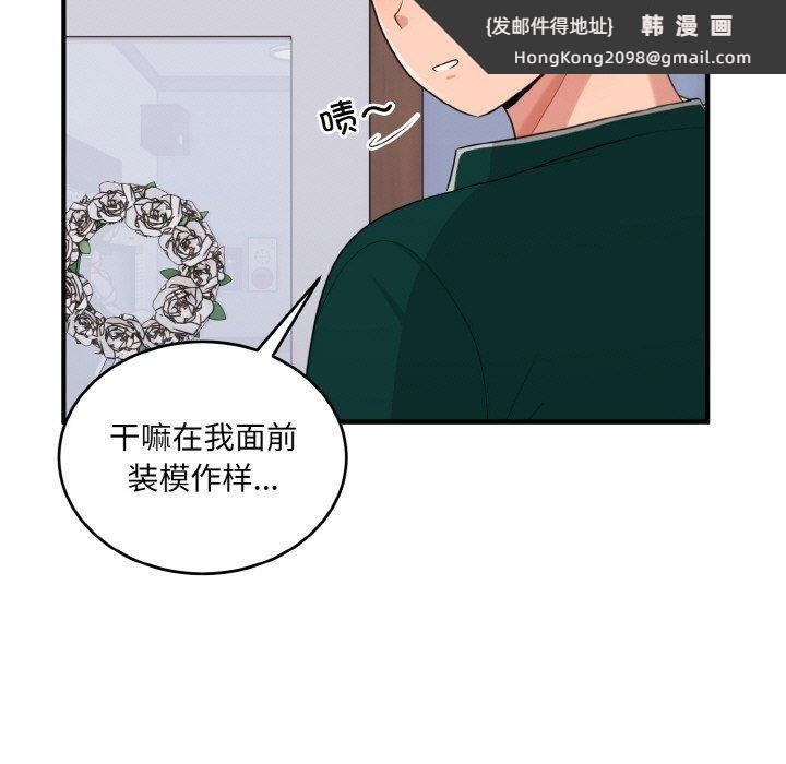 《打脸的告白》漫画 第22話