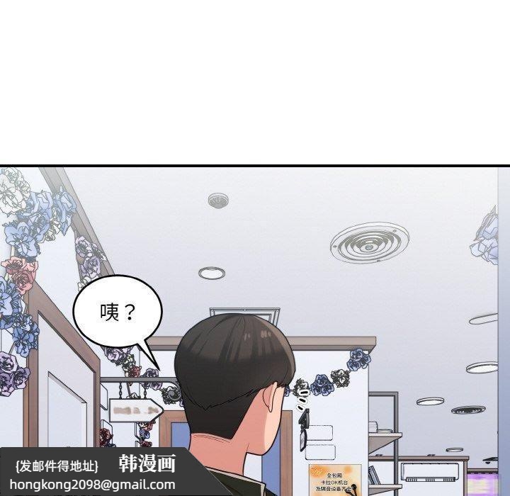 《打脸的告白》漫画 第22話