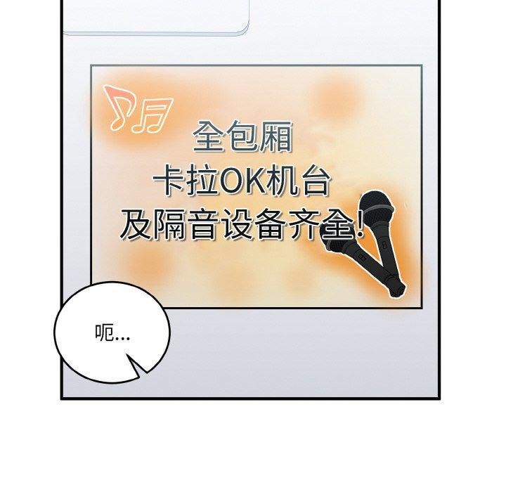 《打脸的告白》漫画 第22話