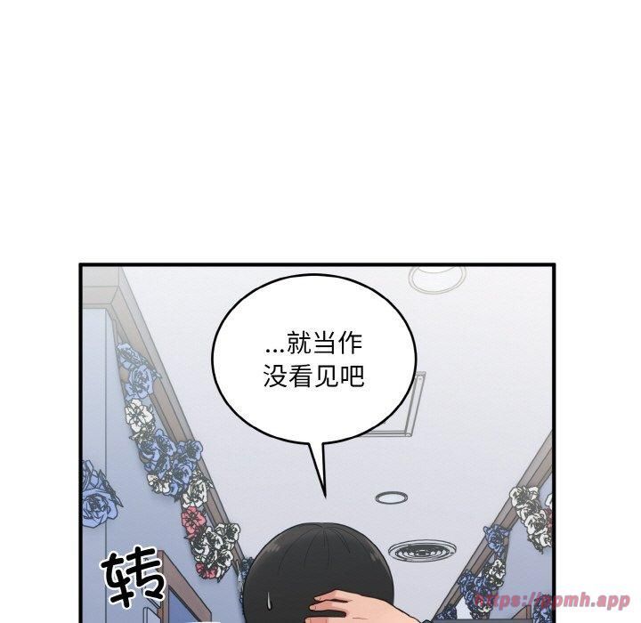 《打脸的告白》漫画 第22話
