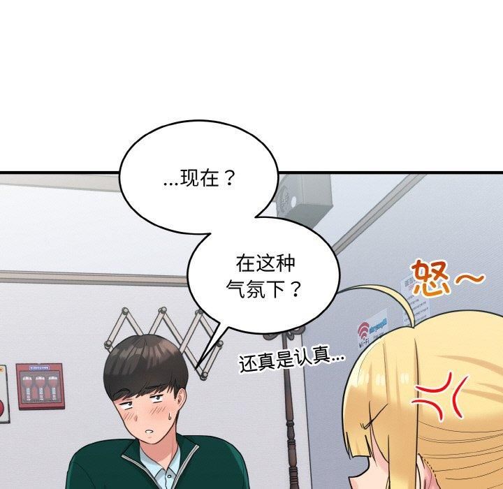 《打脸的告白》漫画 第22話
