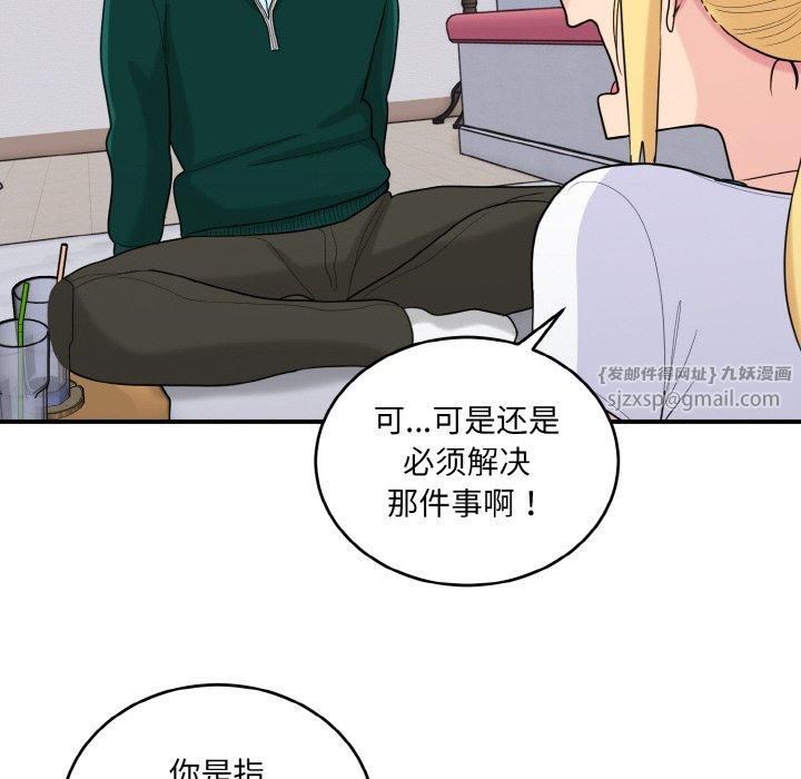 《打脸的告白》漫画 第22話