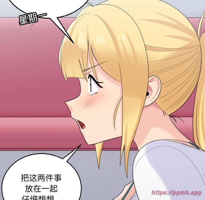 《打脸的告白》漫画 第22話