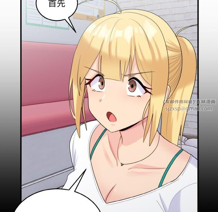 《打脸的告白》漫画 第22話