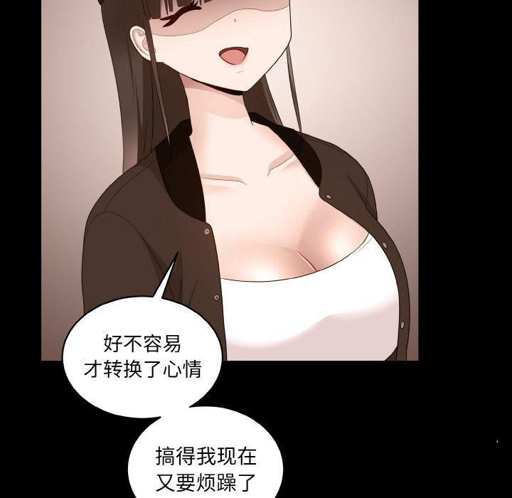 《打脸的告白》漫画 第22話