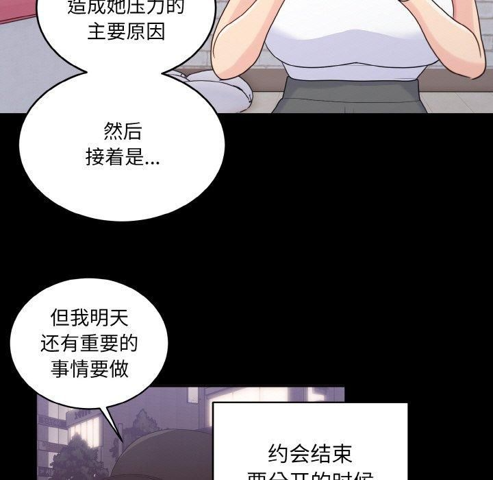 《打脸的告白》漫画 第22話