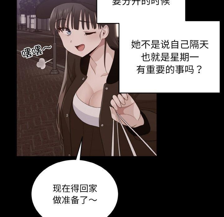《打脸的告白》漫画 第22話