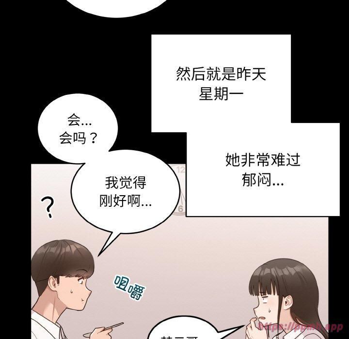 《打脸的告白》漫画 第22話