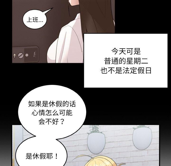 《打脸的告白》漫画 第22話