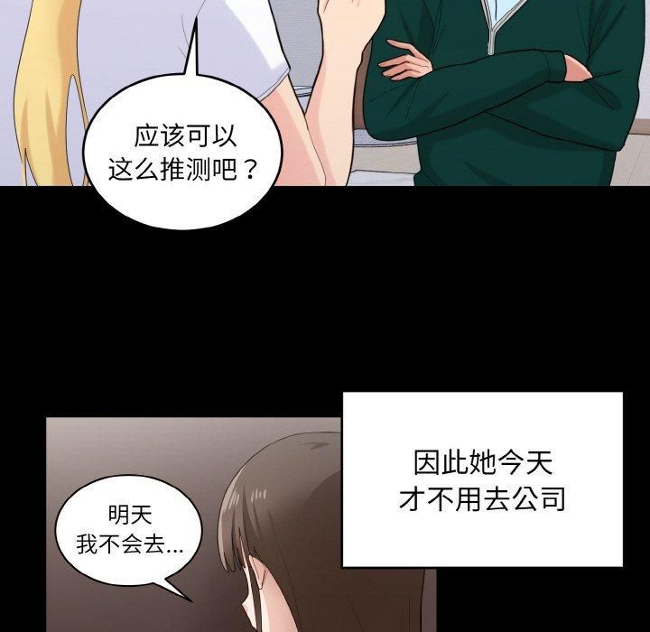 《打脸的告白》漫画 第22話