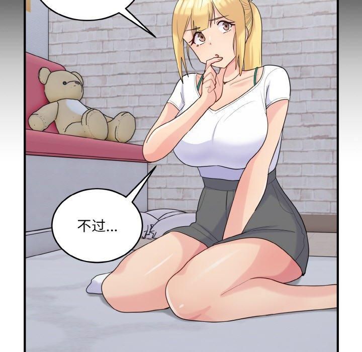 《打脸的告白》漫画 第22話